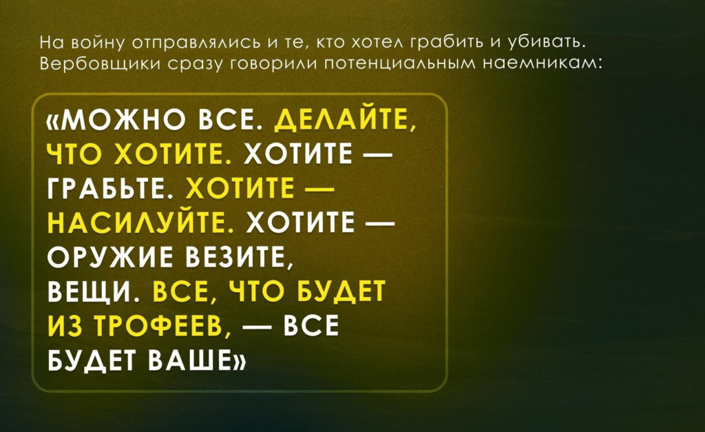 Руководство позволяло и поощряло мародерство в чеченских подразделениях